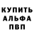 Альфа ПВП VHQ mosma
