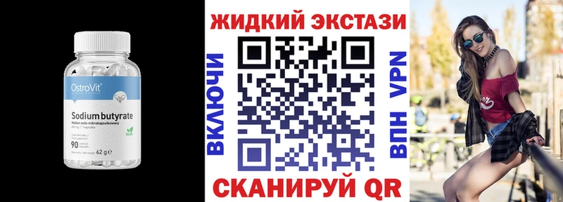 OMG маркетплейс  сколько стоит  Кедровый  Бутират 1.4BDO 