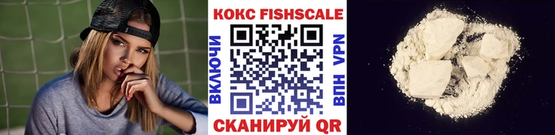 Кокаин FishScale  Кедровый 