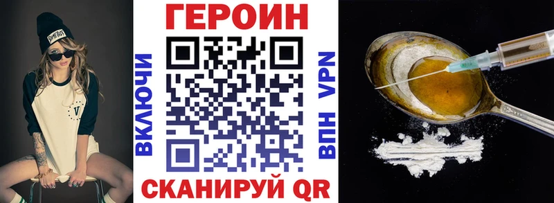 ГЕРОИН Heroin  mega зеркало  Кедровый 