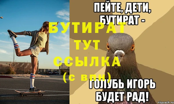 бутик Волоколамск