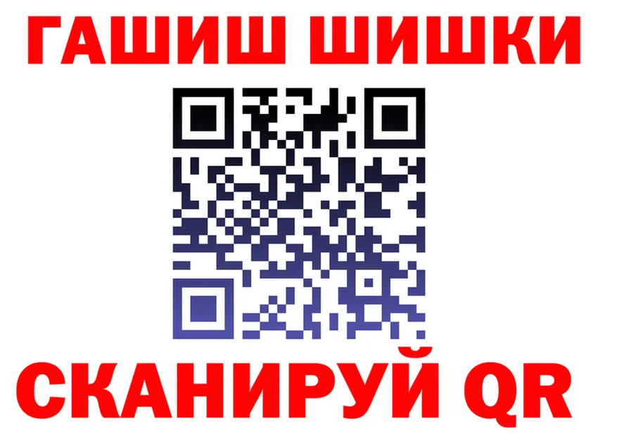 Бошки Шишки VHQ рабочий сайт это blacksprut Кедровый